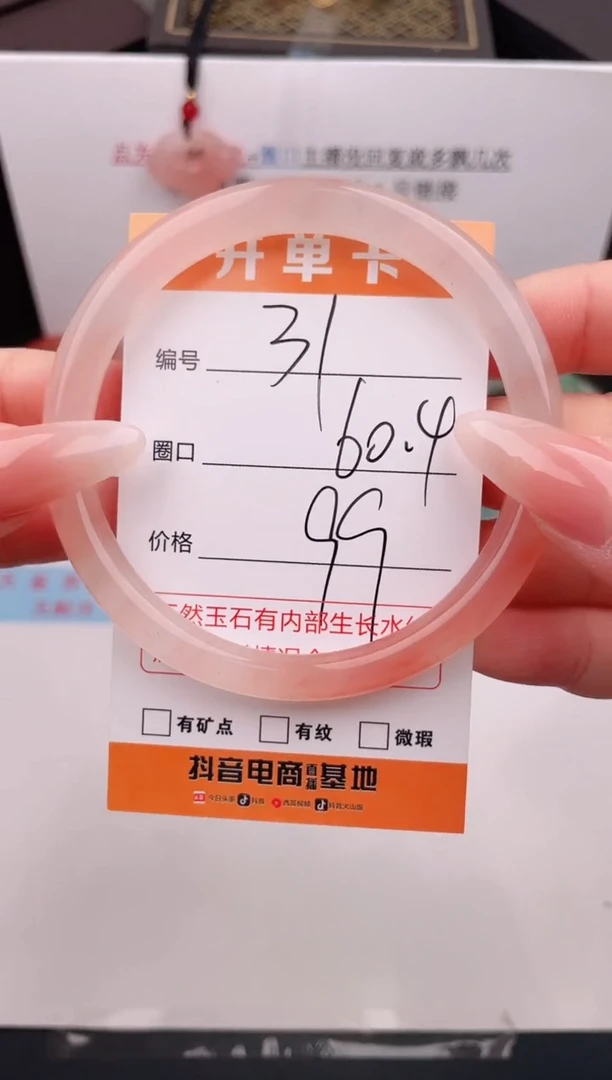 石英质玉手镯未镶嵌编号 31