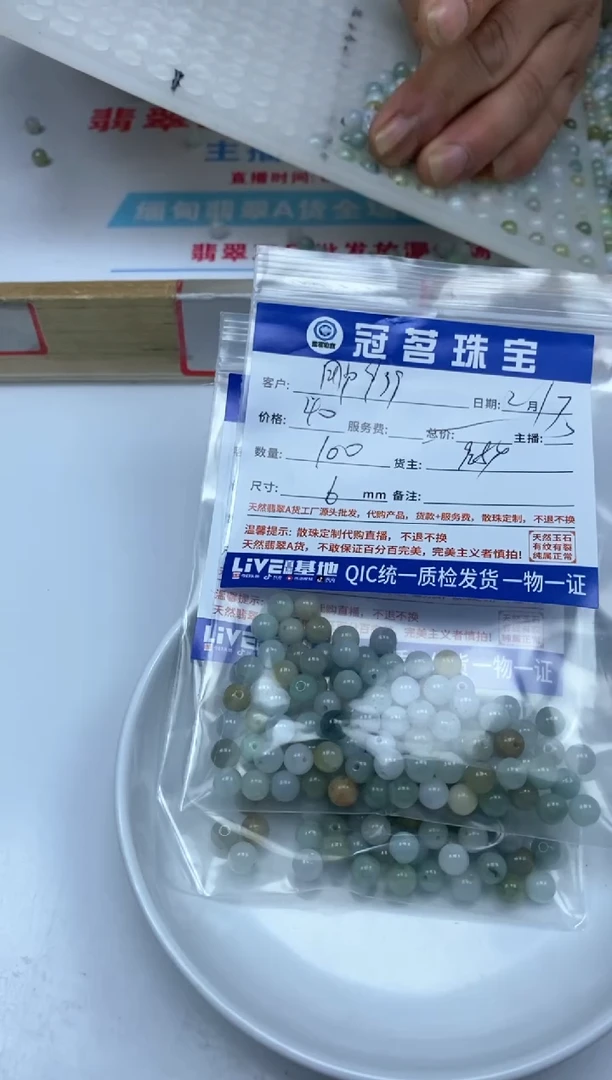 【闪购商品】翡翠手饰未镶嵌翡翠 多宝散珠6mm
