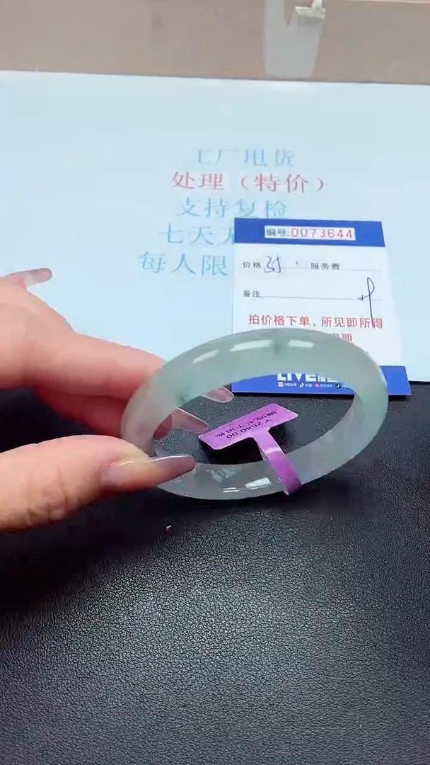 饰品以实物为准0073644