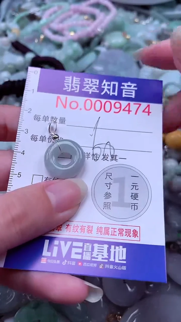 翡翠未镶嵌吊坠(不含链)9474