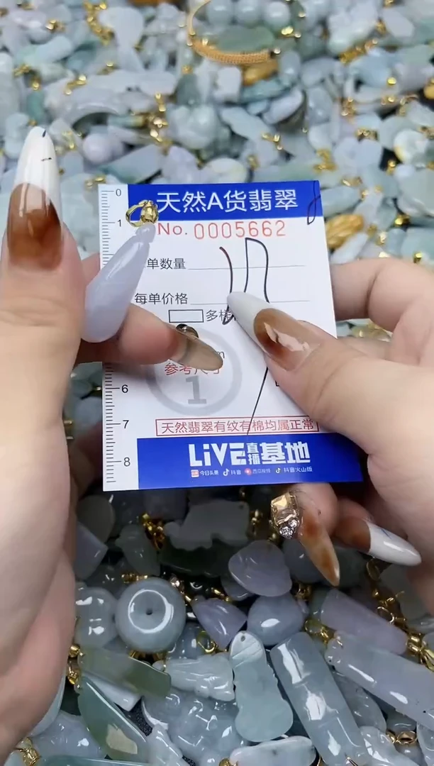 【闪购商品】翡翠颈饰未镶嵌天然A货翡翠