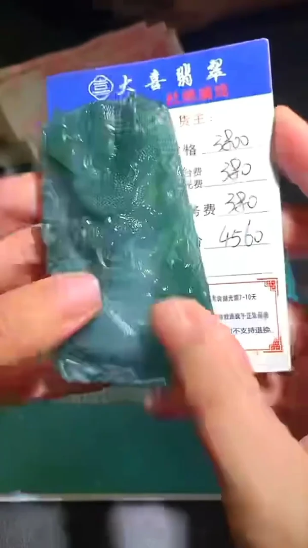 未镶嵌定制翡翠毛货-不退不换-