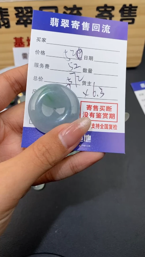 【闪购商品】翡翠颈饰未镶嵌30002290