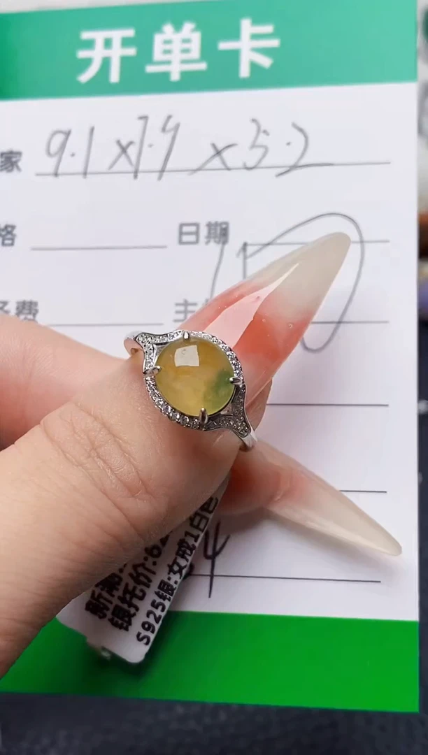 银S925镶嵌戒指翡翠1154