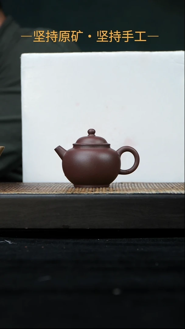 茶壶紫砂小巨轮珠 底槽清 110cc 19