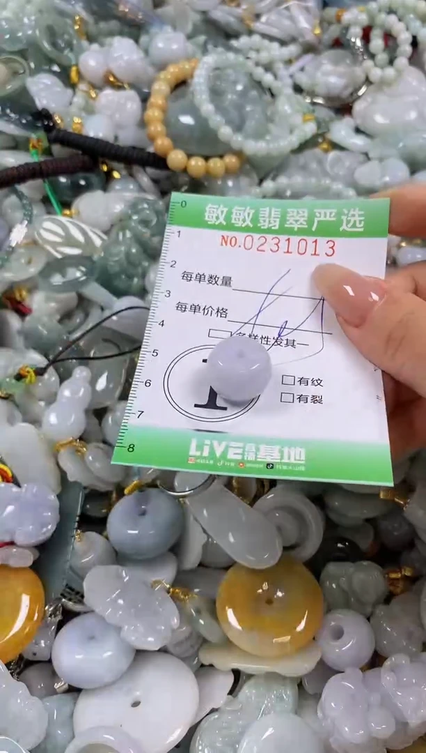 翡翠未镶嵌颈饰闪购0231013多样性发其一