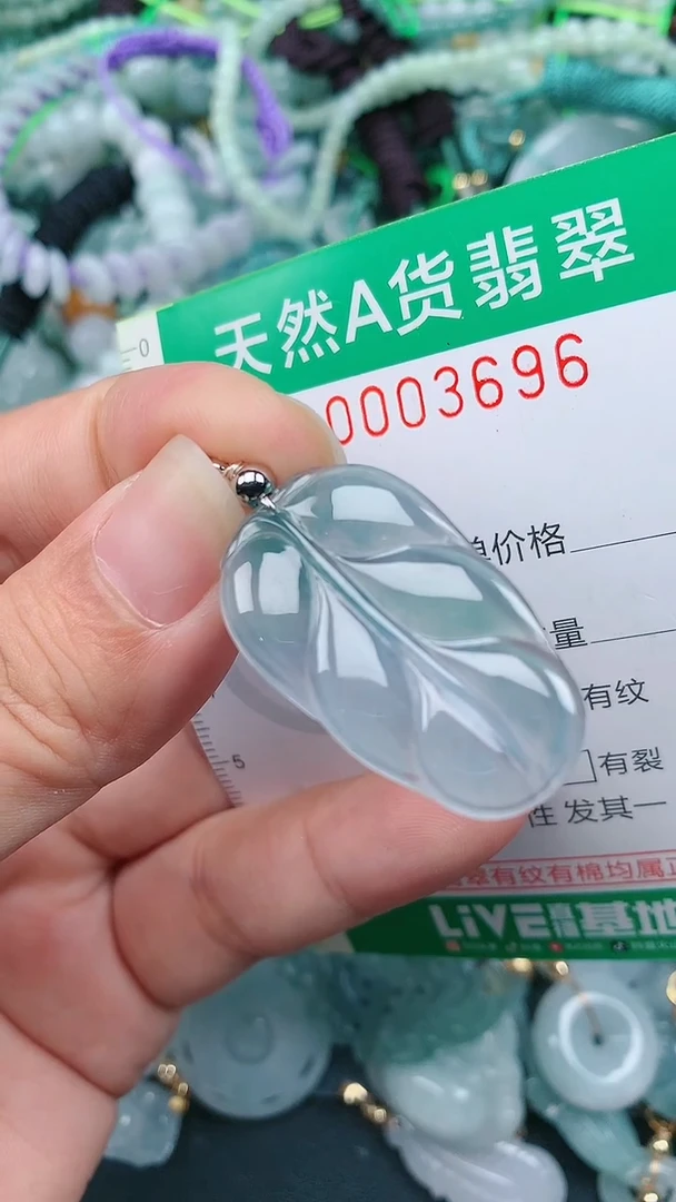 颈饰未镶嵌翡翠.0003696