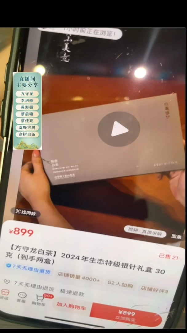 方守龙2024年白毫银针30g礼盒装 不支持试喝