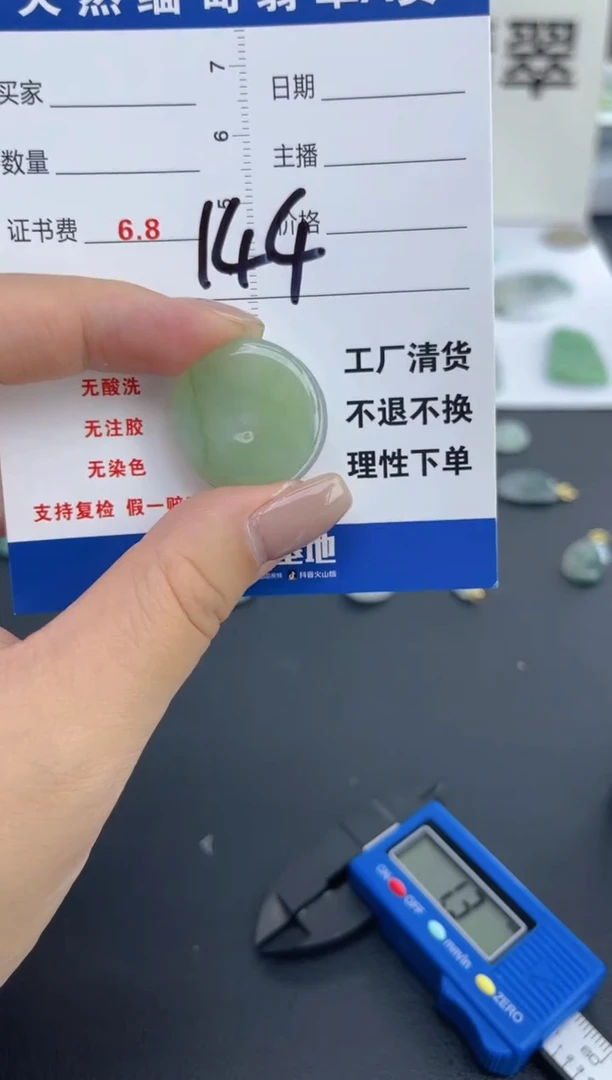 颈饰未镶嵌翡翠天然A货缅甸翡翠  144