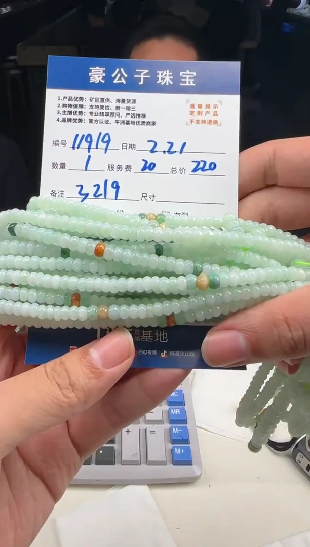 【闪购商品】翡翠颈饰未镶嵌11919（多样性发货一条）