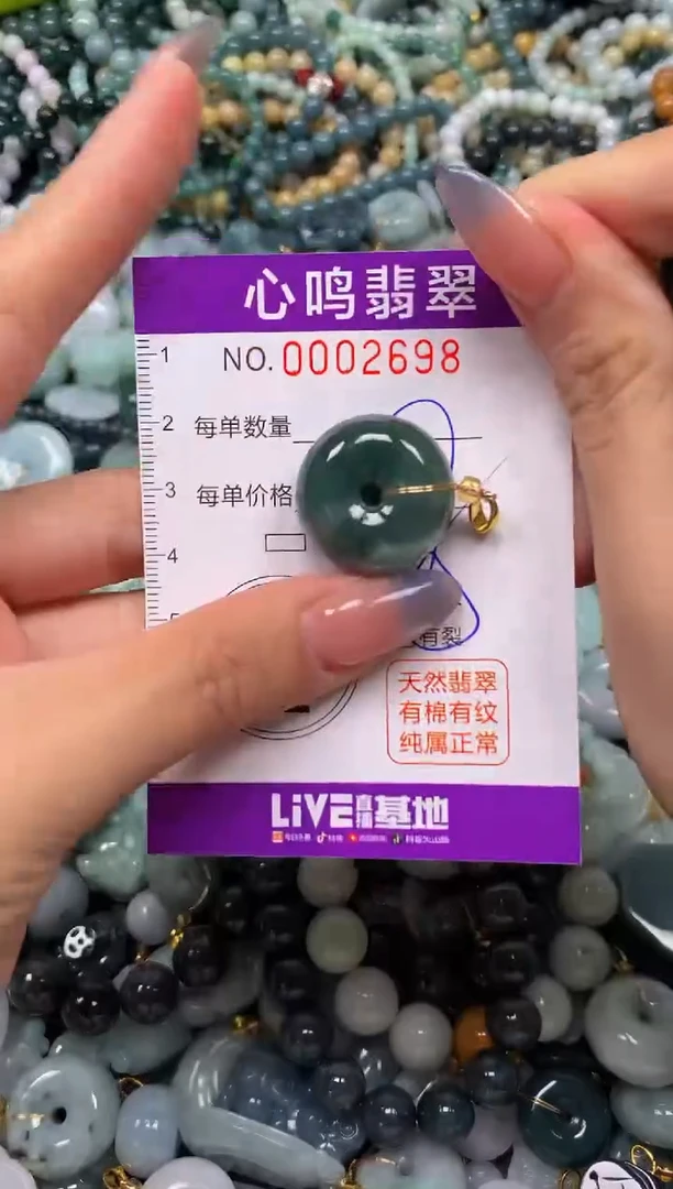 颈饰未镶嵌翡翠闪购002698