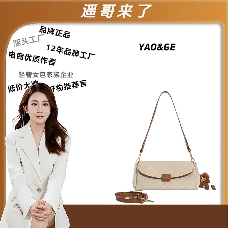 【遥哥定制】新款百搭单肩包斜跨女士手提包4131方格子【赠挂饰】