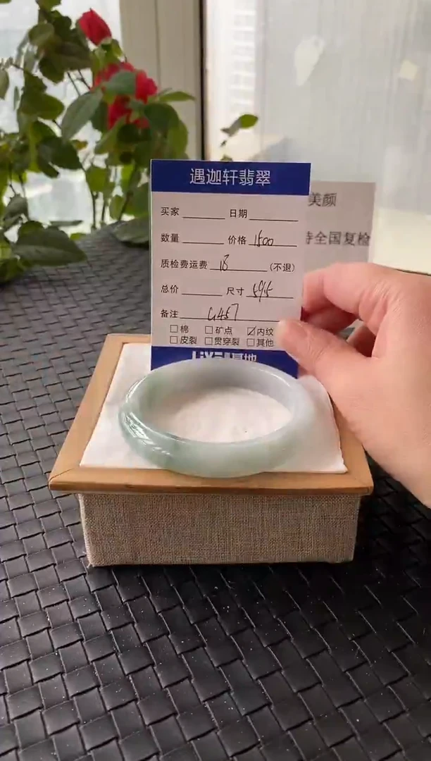 未镶嵌手镯翡翠59.8圈口 G457编码