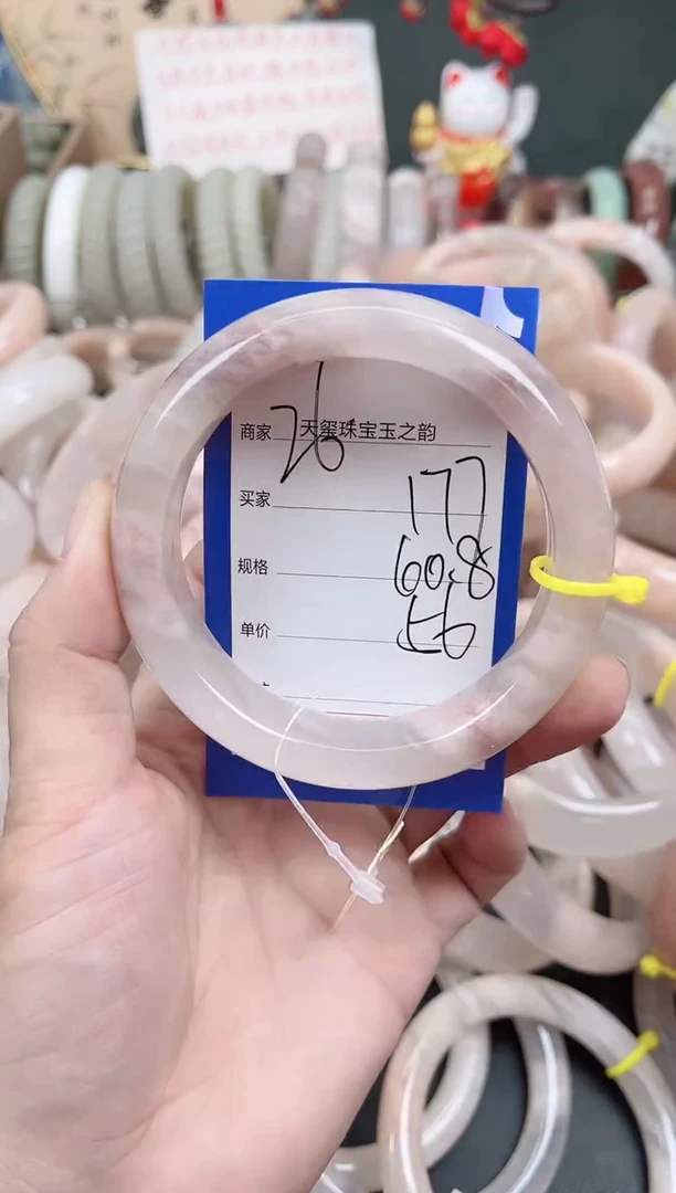 未镶嵌手镯石英质玉177