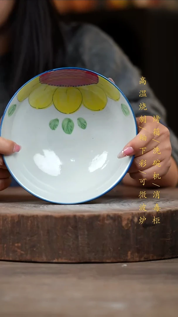 瓷片景德镇高温釉下彩（食品级）