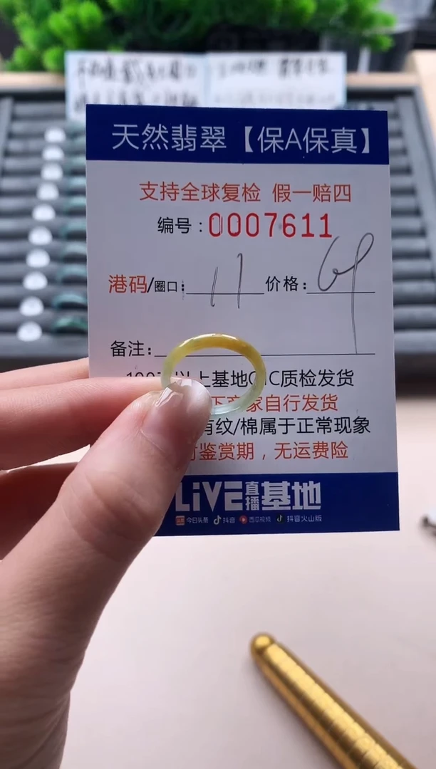 未镶嵌戒指翡翠天然  7611