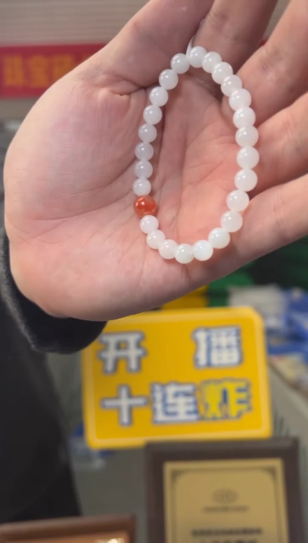 【闪购商品】和田玉手串未镶嵌约7mm和田玉白玉圆珠DIY
