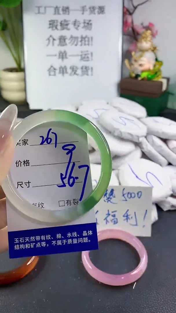 手镯玛瑙/玉髓未镶嵌267