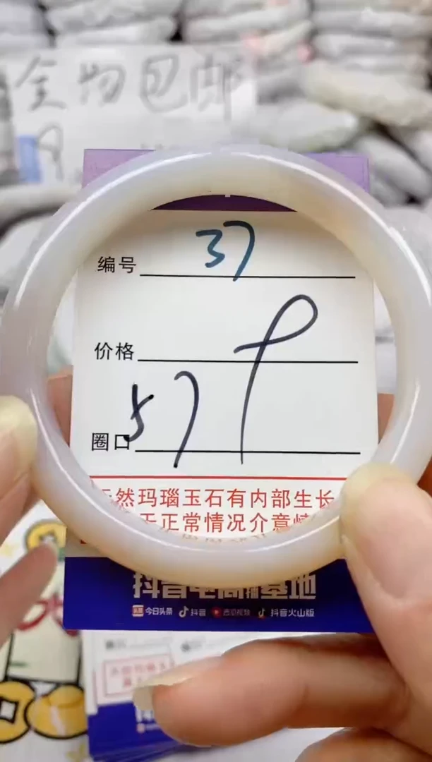 手镯玛瑙/玉髓未镶嵌37