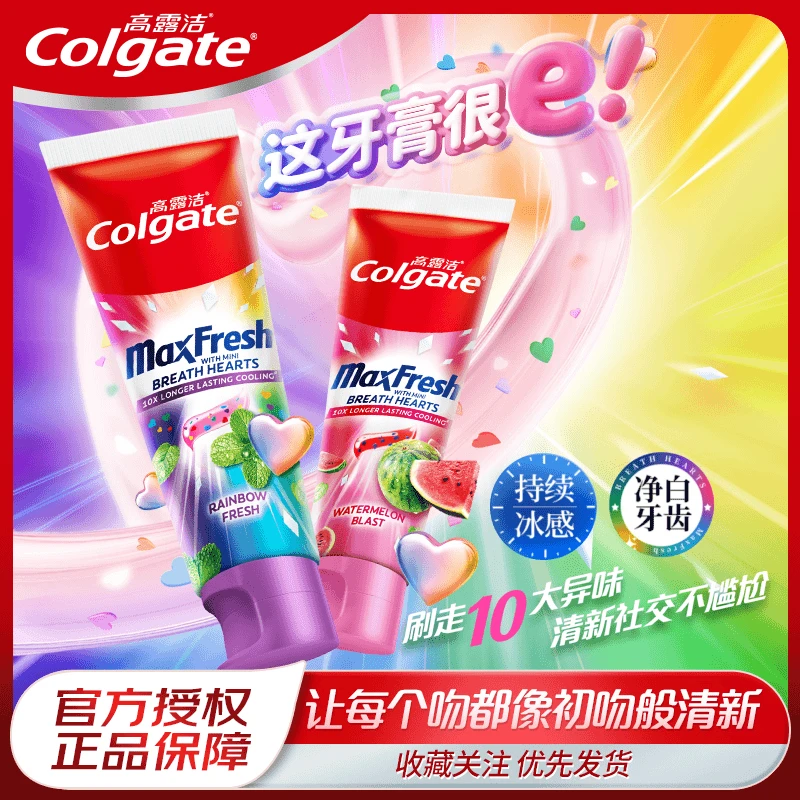 Colgate/高露洁多巴胺香氛牙膏冰爽清新口气亮高露洁色修美白牙膏