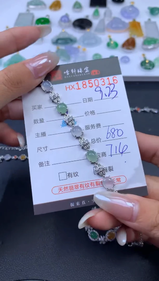未镶嵌挂件翡翠哈轩 手链1