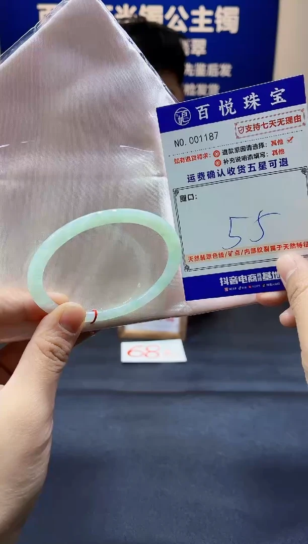 未镶嵌手镯翡翠叮当镯公主镯