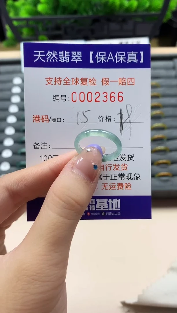 未镶嵌戒指翡翠天然  2366