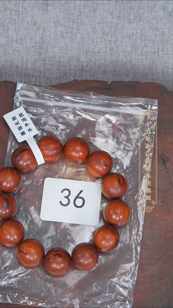 檀香紫檀（小叶紫檀）手串/手链紫檀1.8单圈高密满金星带火焰纹  36