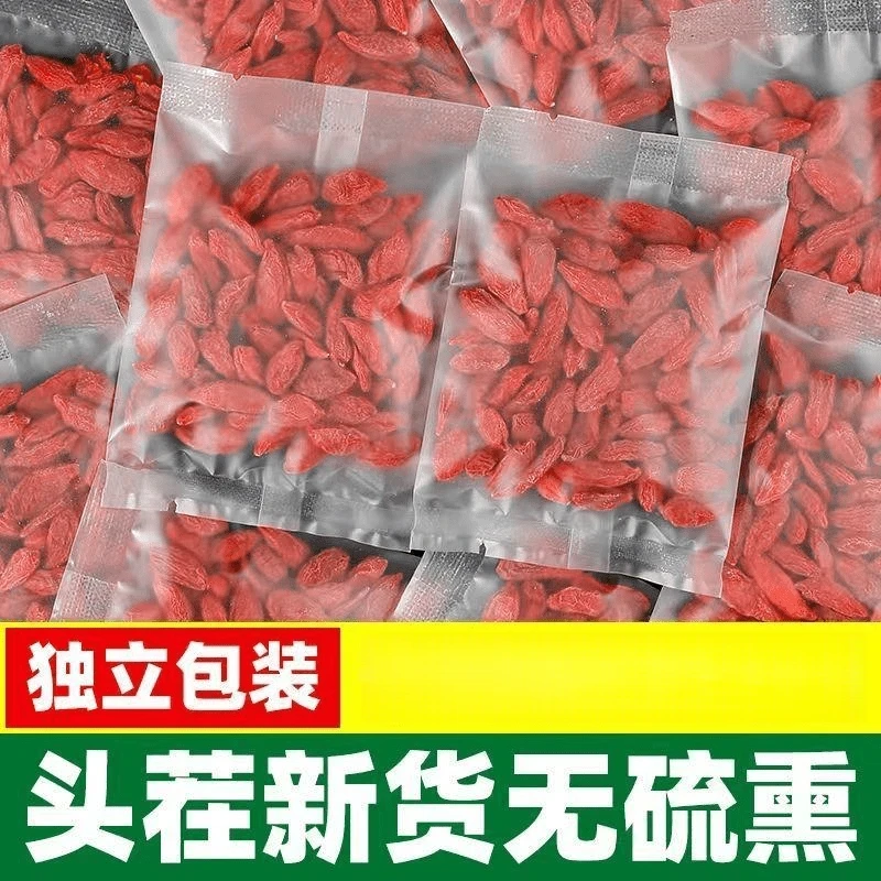 【头茬新货】构杞子正宗枸杞子一次一包精选头茬花茶免洗