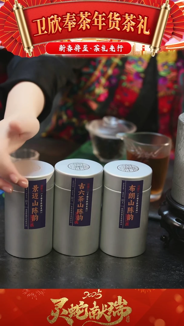 【闪购商品】宝蓝生茶叶罐3个 配茶