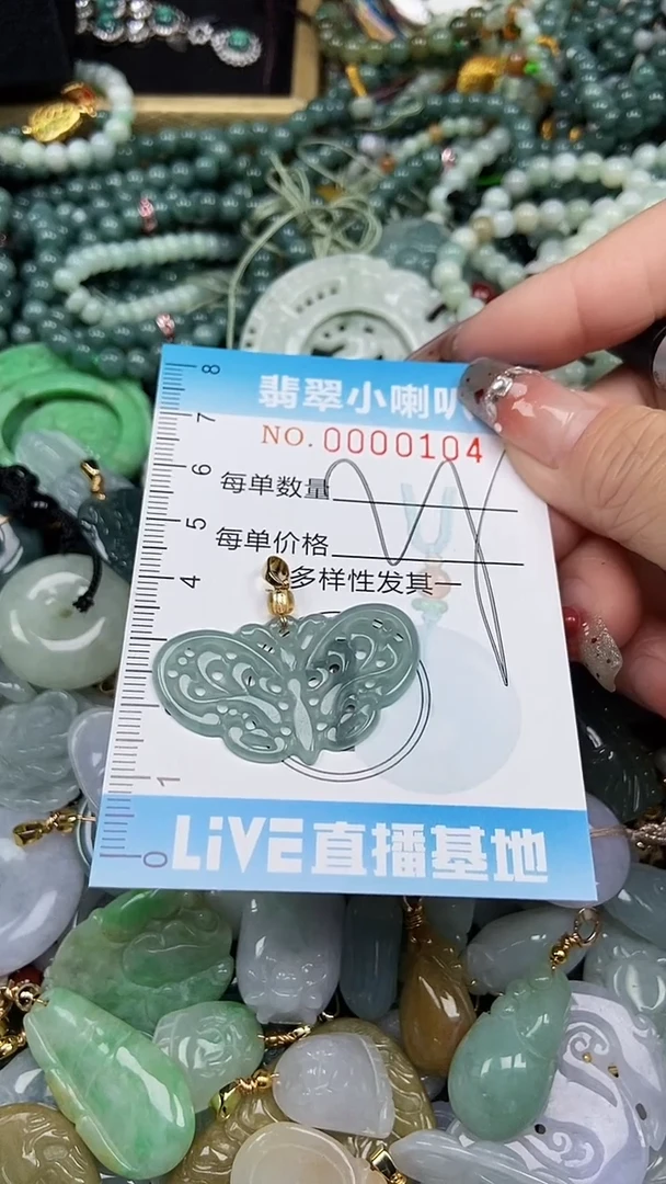 【闪购商品】翡翠颈饰未镶嵌闪购0000104多样性发其一