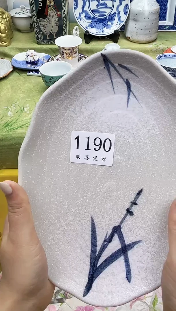 瓷片凌*?           1190