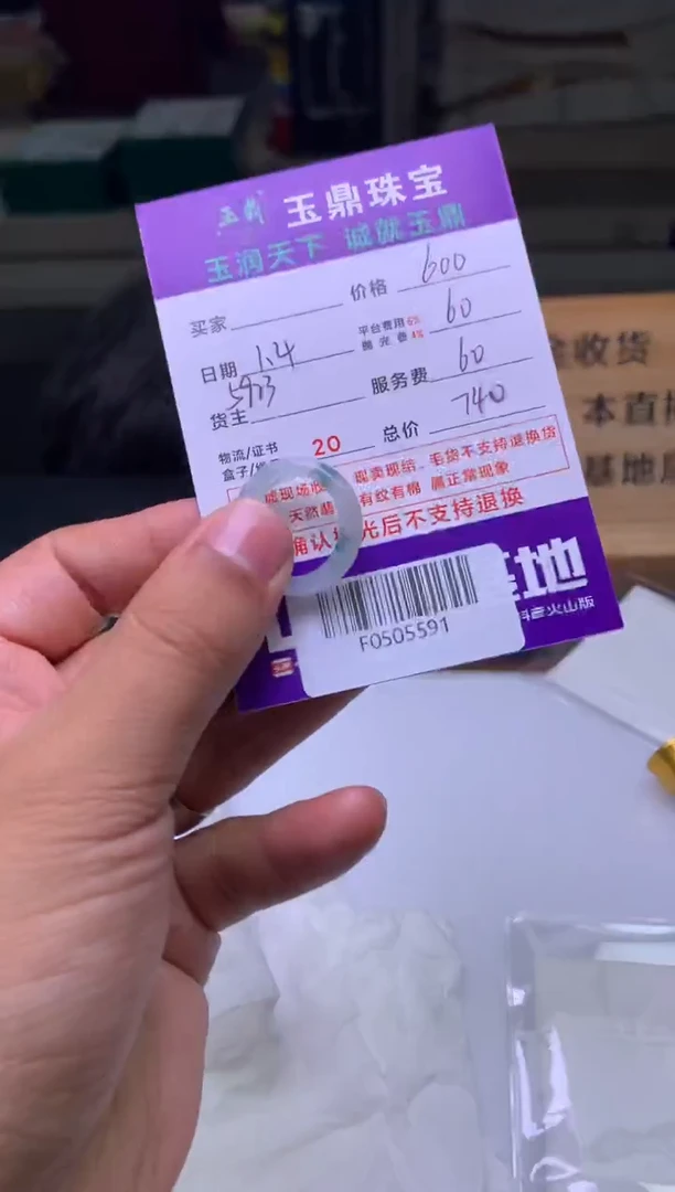 未镶嵌定制翡翠也*…  F0505591