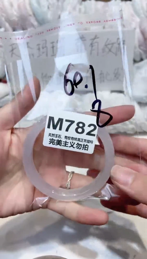 手镯玛瑙/玉髓未镶嵌60