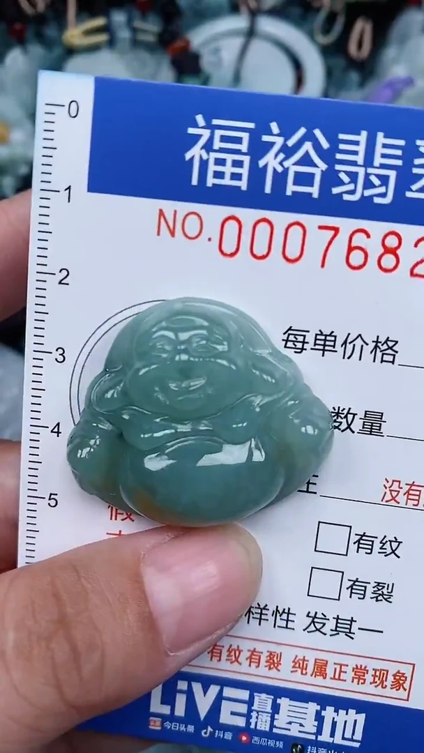 颈饰未镶嵌翡翠...0007682