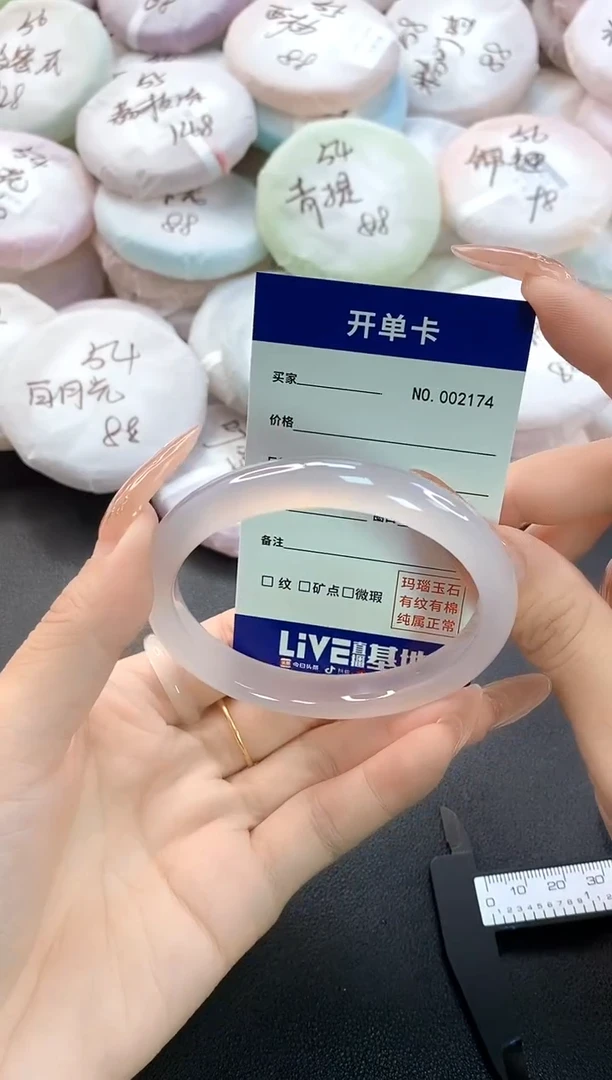 手镯玛瑙/玉髓未镶嵌2174圈口60