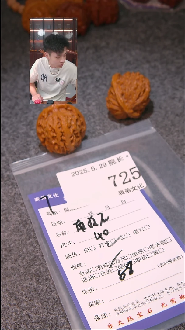 文玩核桃把件桑****.南疆石725表弟文化
