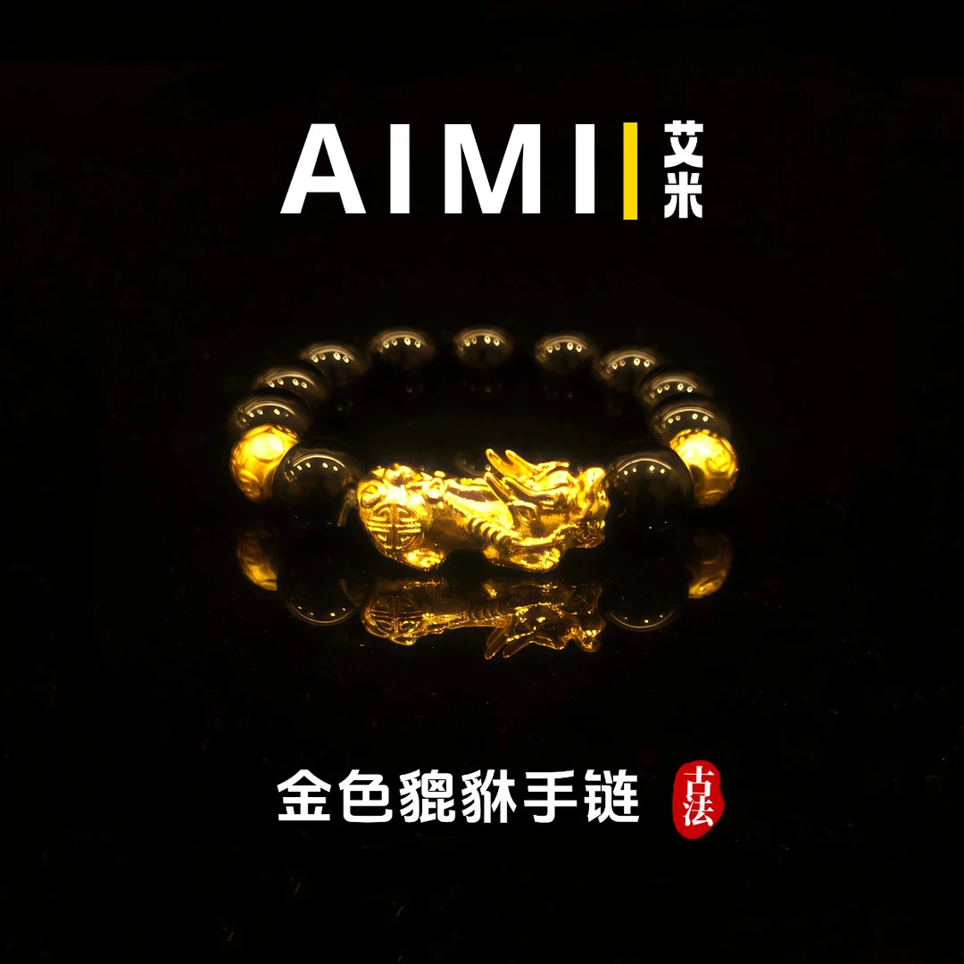 铜合金手链 精工高定版金色貔貅手链大气时尚里外一色