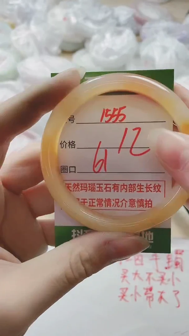 【闪购商品】玛瑙/玉髓手镯未镶嵌1555