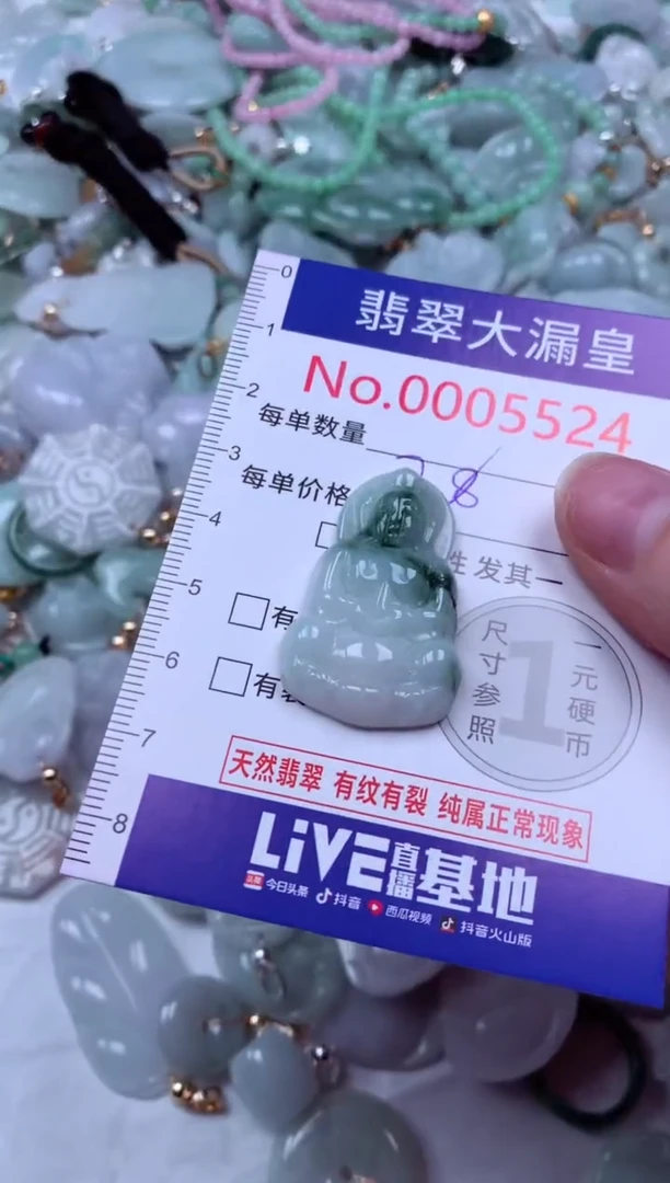 吊坠(不含链)未镶嵌翡翠5524