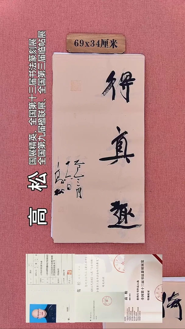 书法119         高老师书法作品