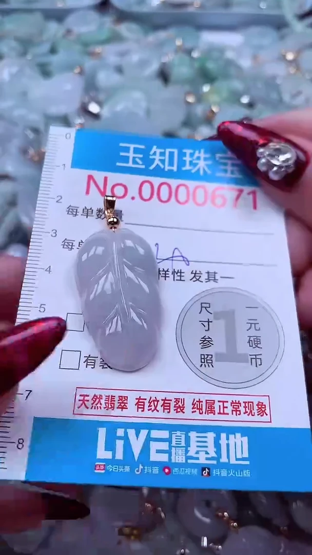 吊坠(不含链)未镶嵌翡翠671