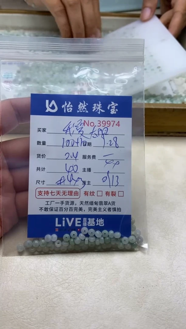 未镶嵌手链翡翠灿****阳单：39974