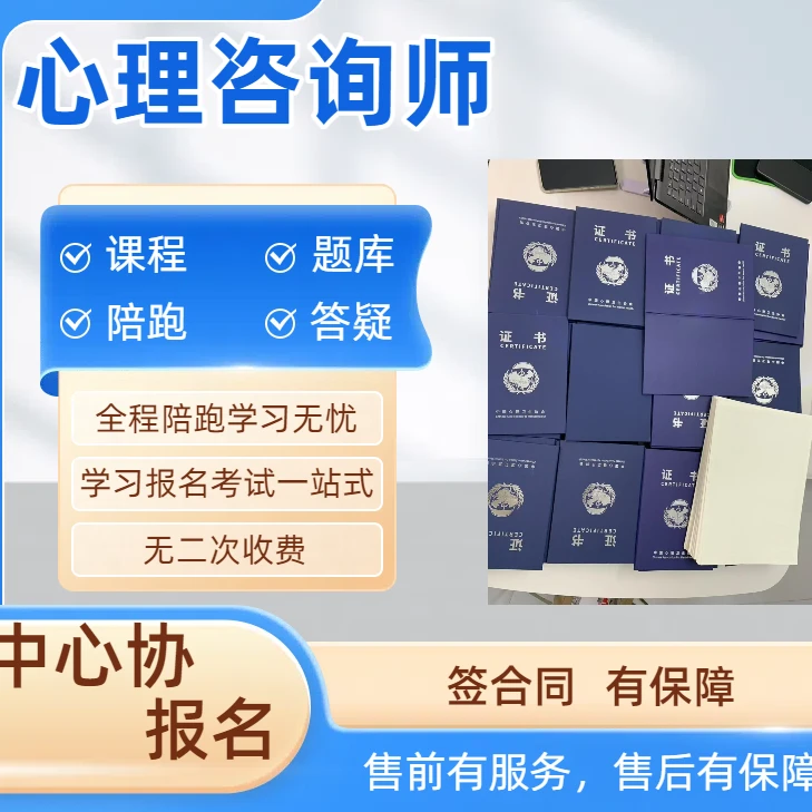 中心协报名学习一站式服务