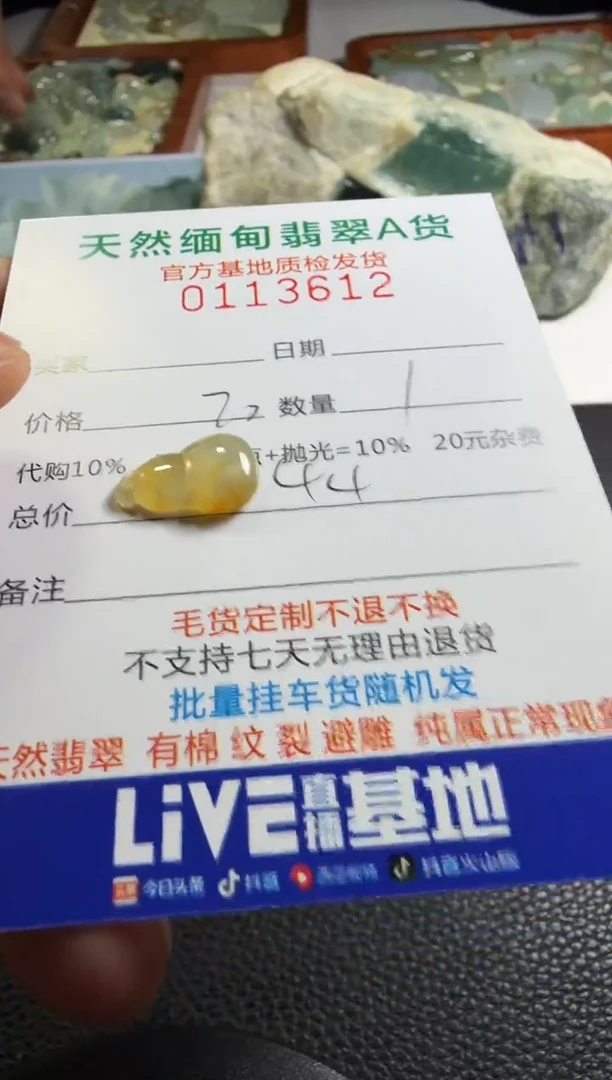 未镶嵌定制翡翠S**n翡翠