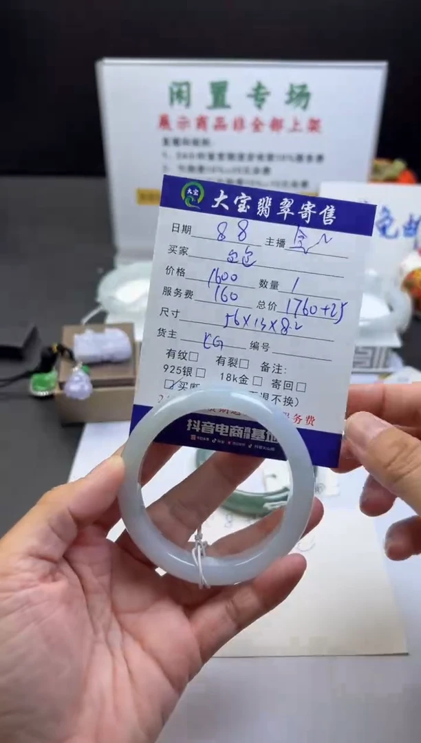 翡翠手镯未镶嵌?**1天然缅甸翡翠手镯买断不退换