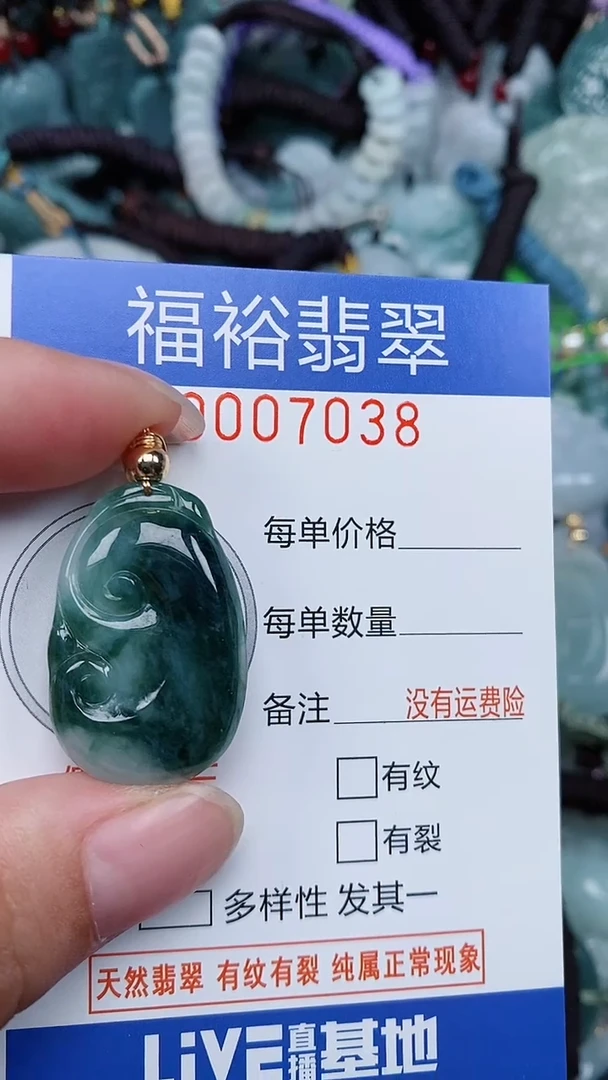 颈饰未镶嵌翡翠...0007038
