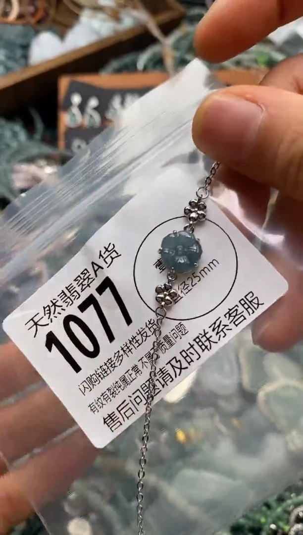 翡翠未镶嵌颈饰翡翠1077