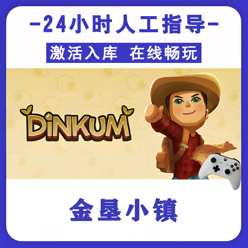 新品【金垦小镇】无线手柄电脑游戏手柄 Steam激活