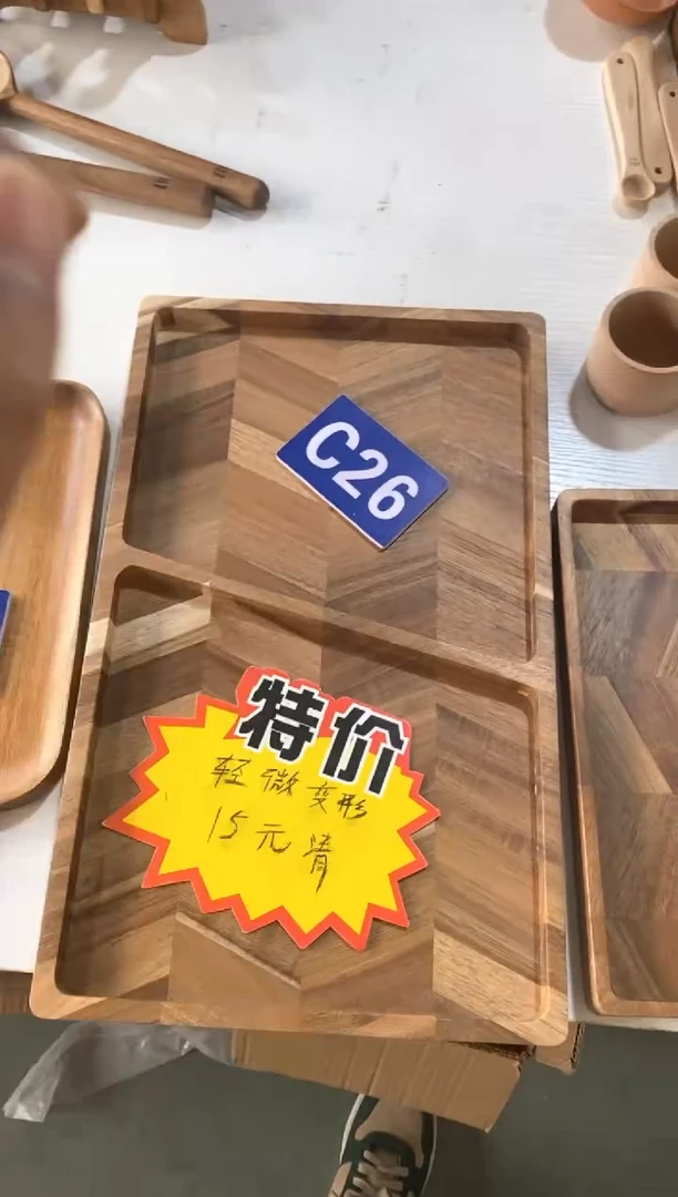 【闪购商品】2025/2/21 C26